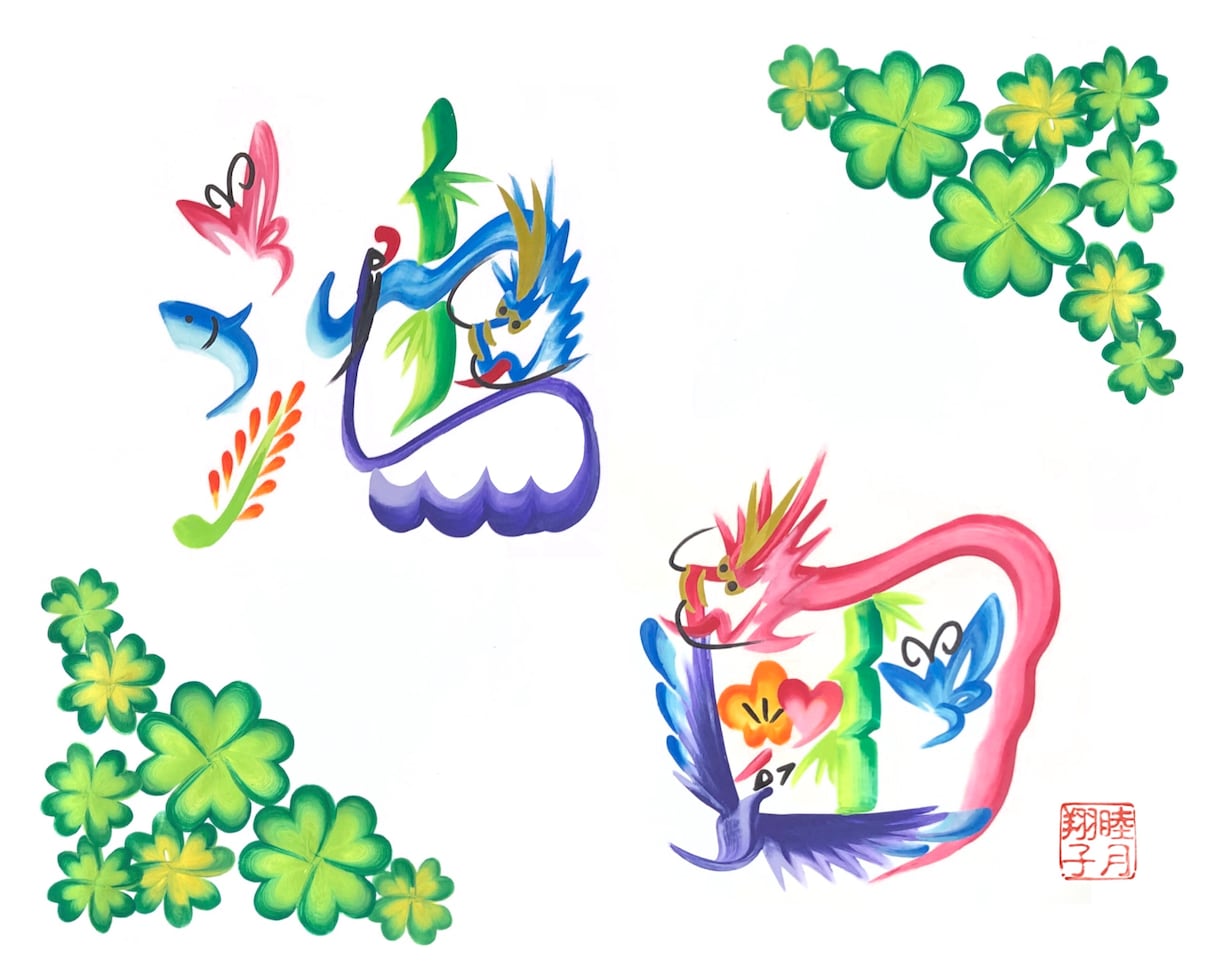 お名前・会社名・好きな言葉等で花文字を作成します 世界にひとつの開運アイテムや贈り物・アイコン・ロゴとして イメージ2