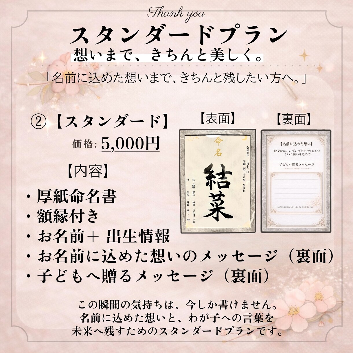 命名書　名前に込めた想いを形にします 生まれてきてくれて、ありがとう。その想いを、残す命名書。 イメージ6