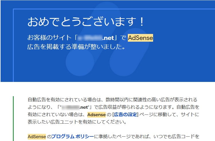 Googleアドセンス審査、1か月間サポートします 審査に通らない！あなたの最終駆け込み寺。DM無料相談実施中！ イメージ3