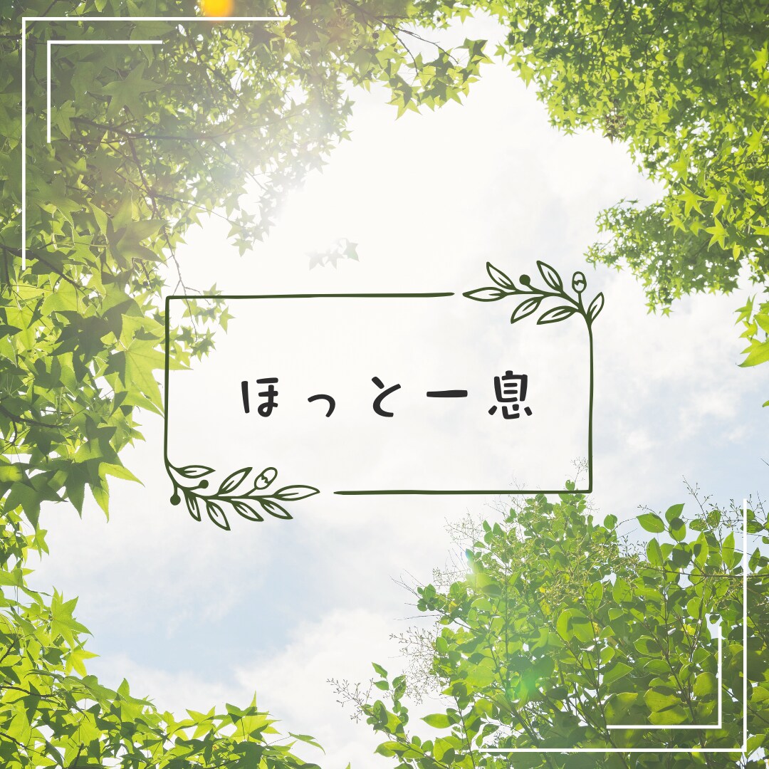 寄り添いママ占い師が100%あなたの味方になります 思いを吐き出してみませんか？1歩前に踏み出す為の全力サポート イメージ2