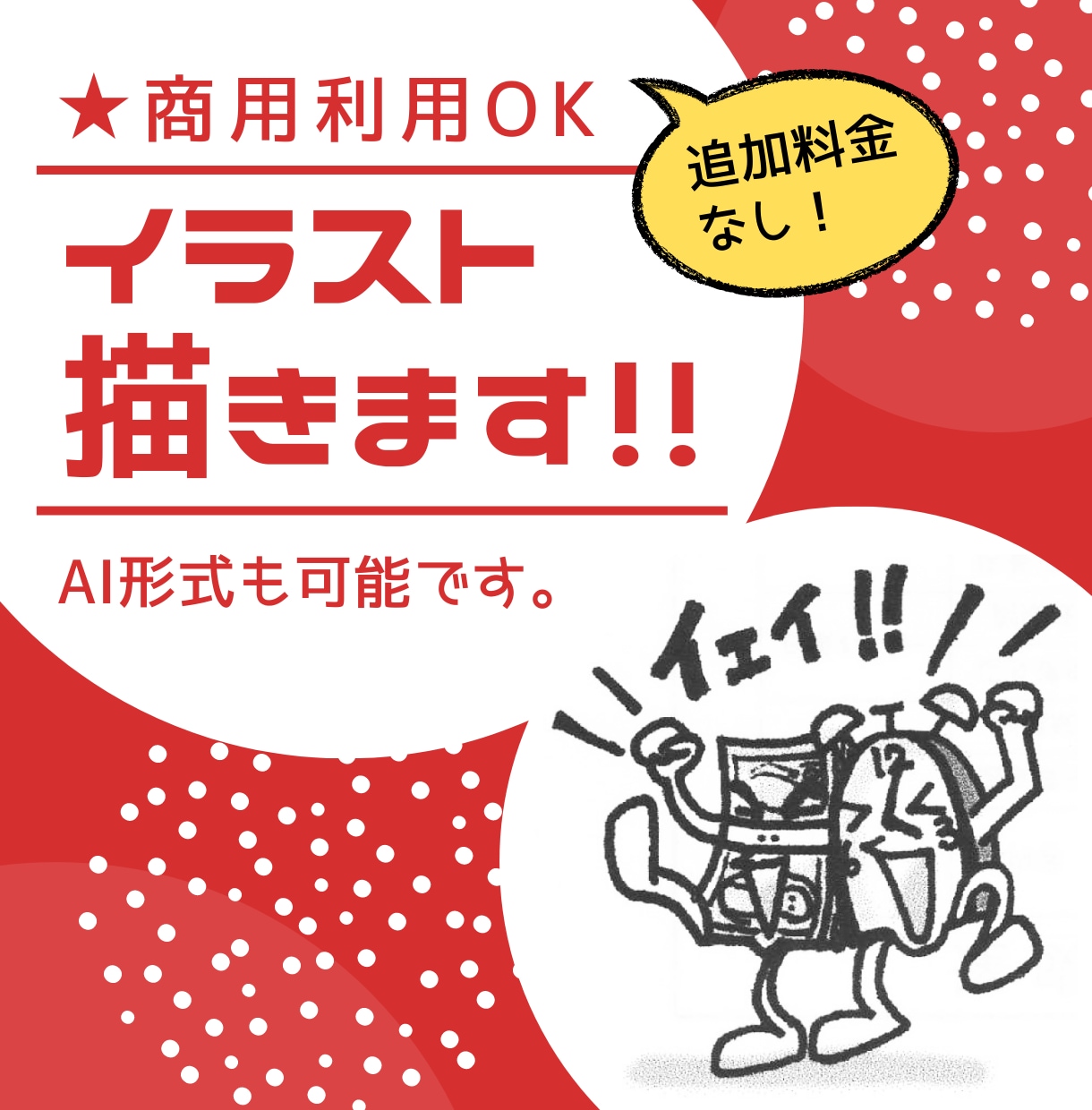 ブログや雑誌の記事にちょうどいい感じの絵を描きます 無料修正3回！追加料金なしで商用利用可能です。 イメージ1