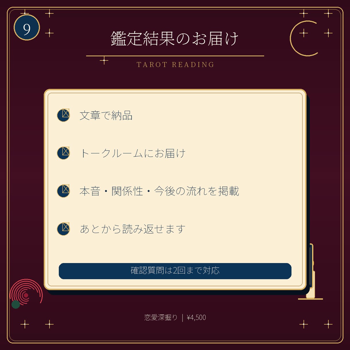なぜ進まない？相手の本音と二人の壁を占います 本音・二人の問題・今後の流れまで深く鑑定 イメージ9