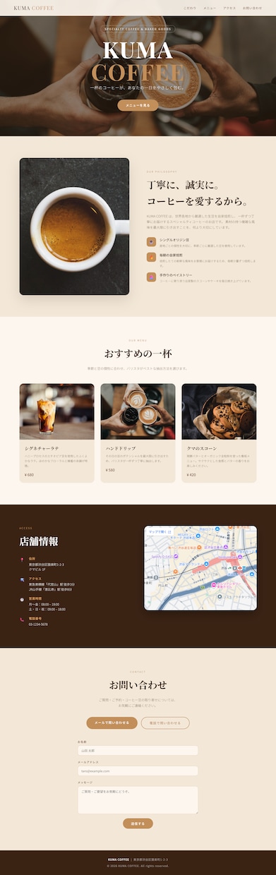 カフェ・飲食店向けランディングページを制作します カフェ・飲食店のおしゃれなLPをAIで素早く制作します イメージ1