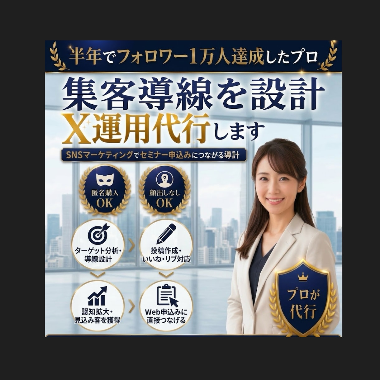 X（旧Twitter）を1ヶ月運用代行します 毎日X運用頑張っている人の手助けいたします イメージ1
