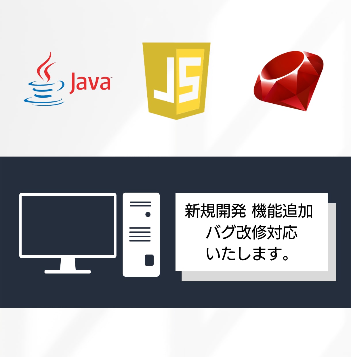 Webシステムの開発を承ります 仕様が固まっていない段階からご相談いただけます イメージ1
