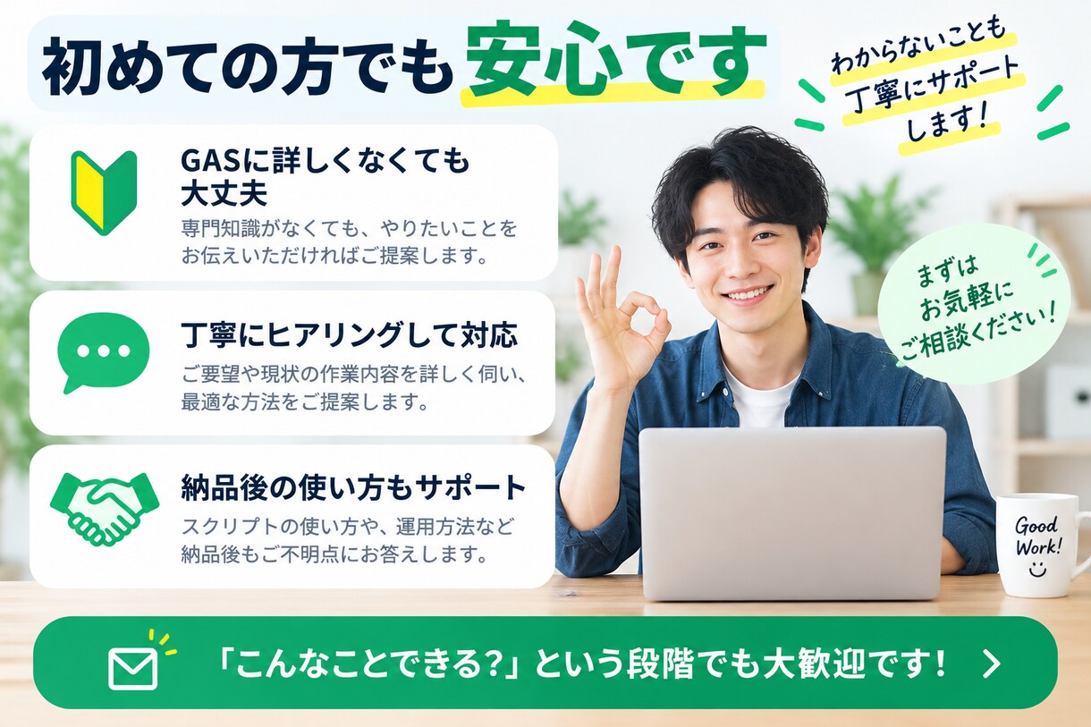 GASで面倒な作業を自動化します スプレッドシートの転記・集計・CSV処理を効率化 イメージ6