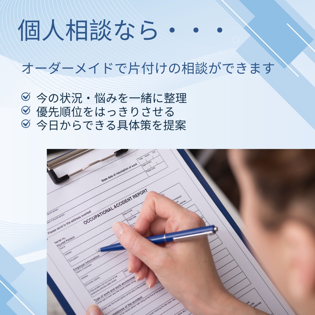 家全体の片付けサポートします サポート実績600時間超の現役ハウスキーパーが片付け伴走 イメージ3