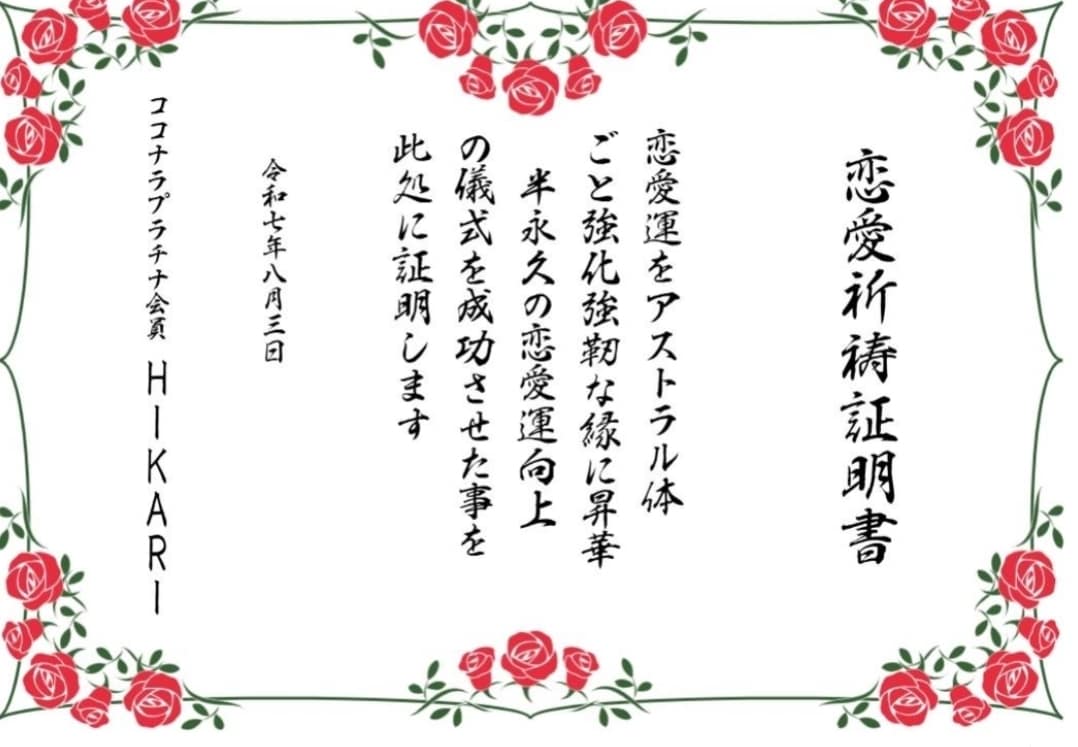 精神依存で縁結び二度と切れないご縁を桁違い結びます 座敷わらしの力で思念伝達　複雑愛離婚愛恋愛成就復縁　占い不倫 イメージ1