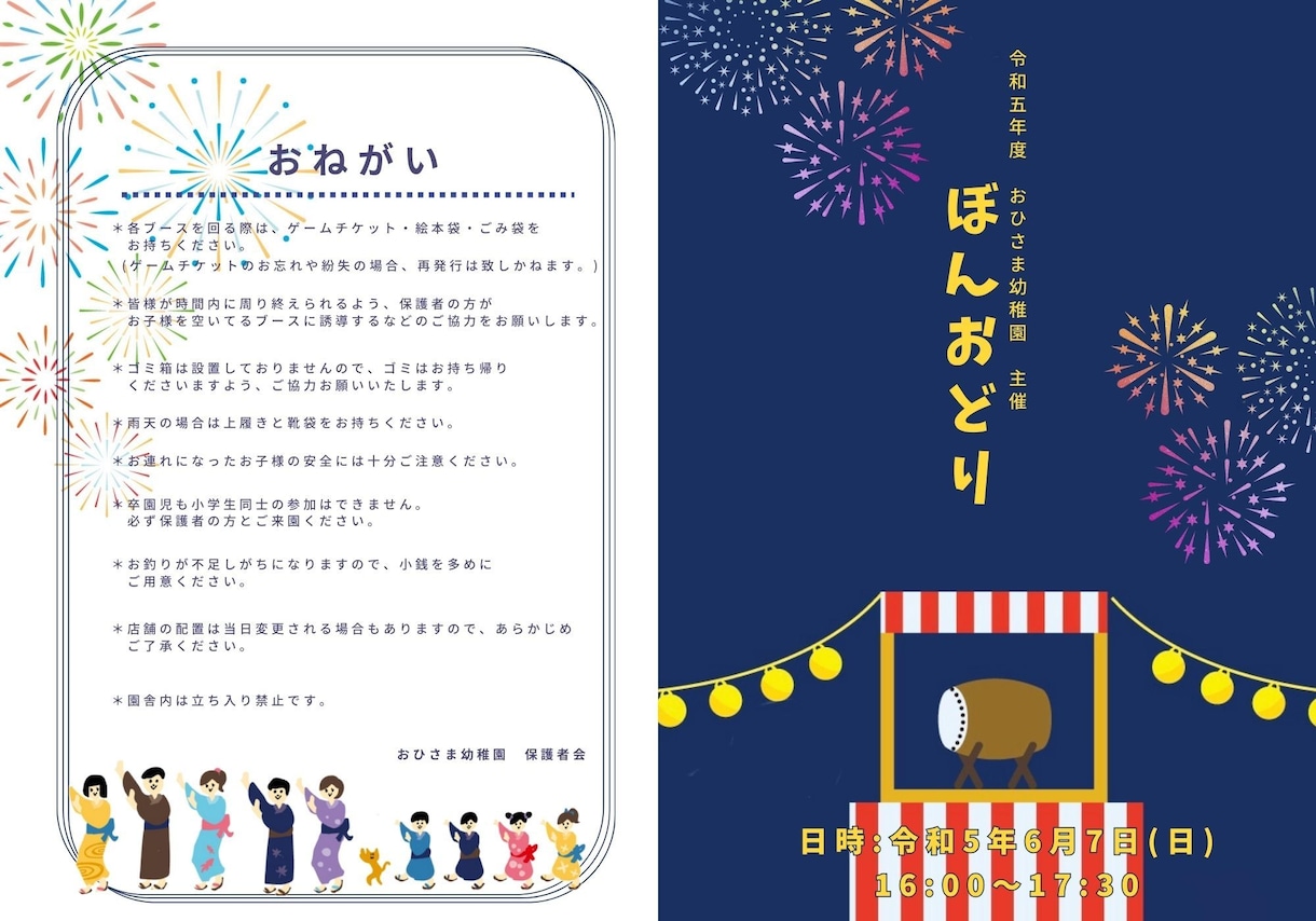 子ども向けイベントのパンフレットなどつくります お子様が楽しくなるようなものを作り主催者様をお手伝いします！ イメージ2