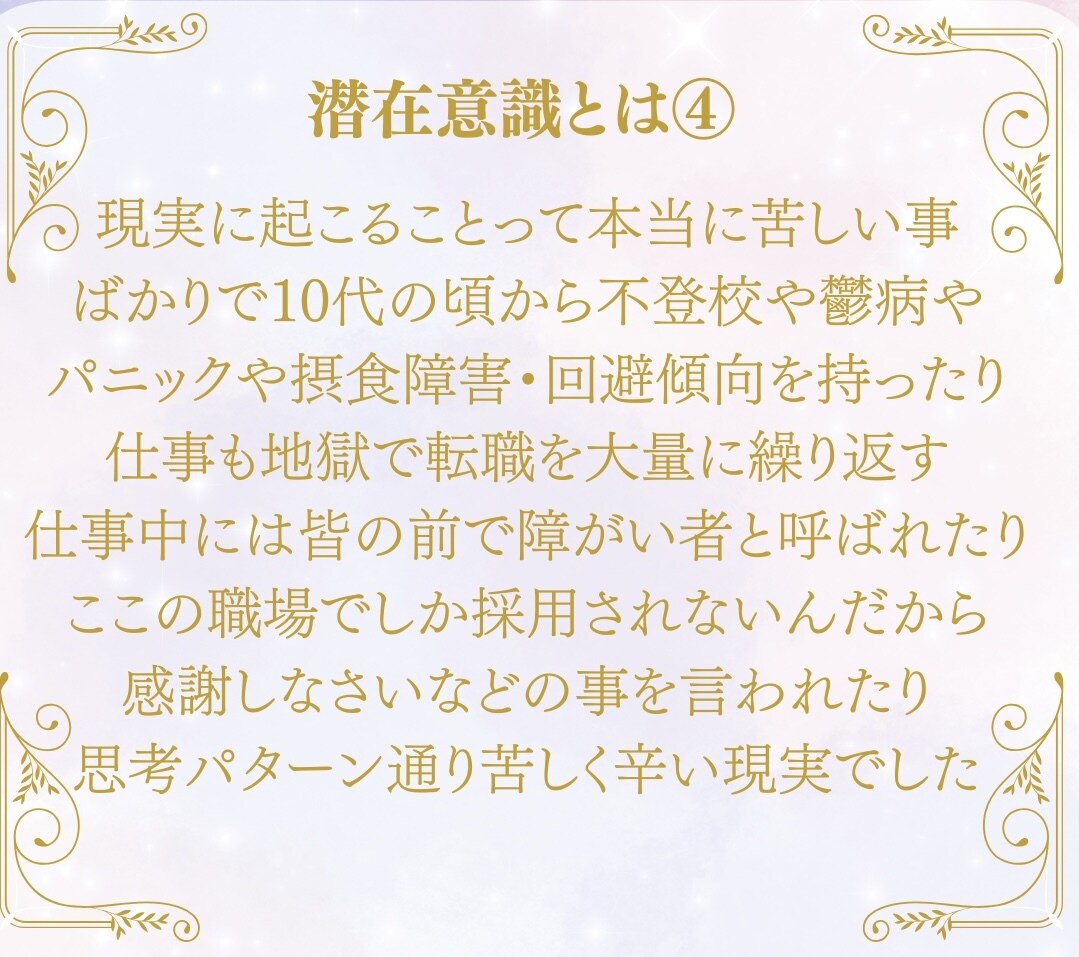 潜在意識を書き換え生きづらさや悩みを解放へ促します リアルタイムで更に自分を愛し幸せに生きるサポートをします イメージ5
