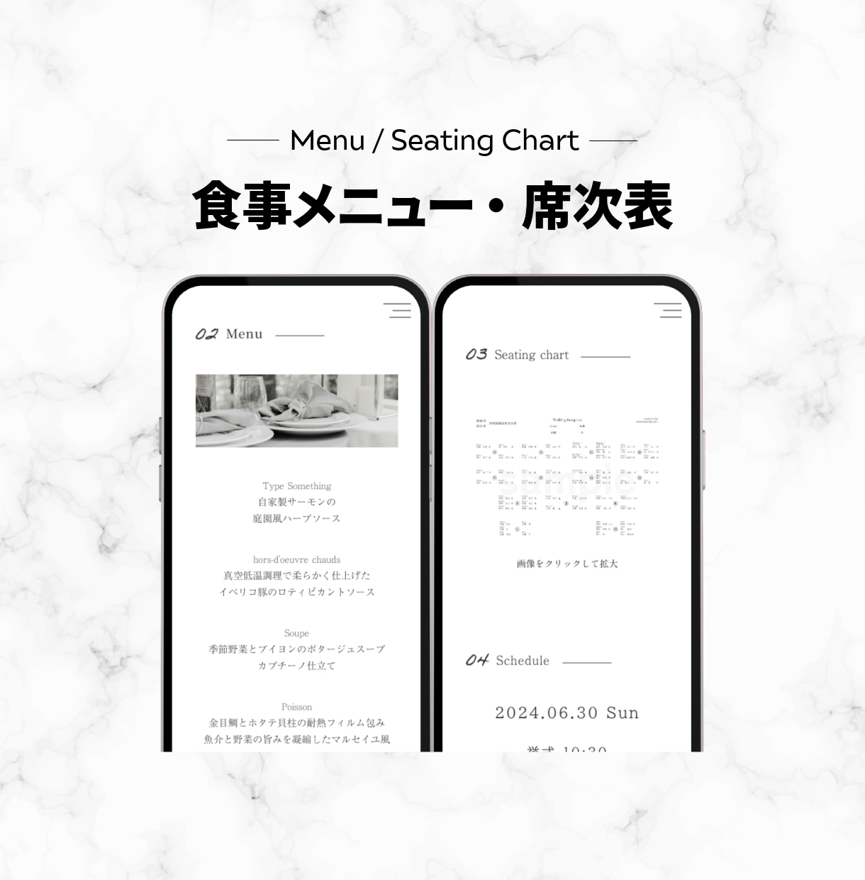 丸投げ◎WEB席次表／プロフィールブック作ります 印刷不要・ゲストの持ち帰り荷物を最小限に。 イメージ4