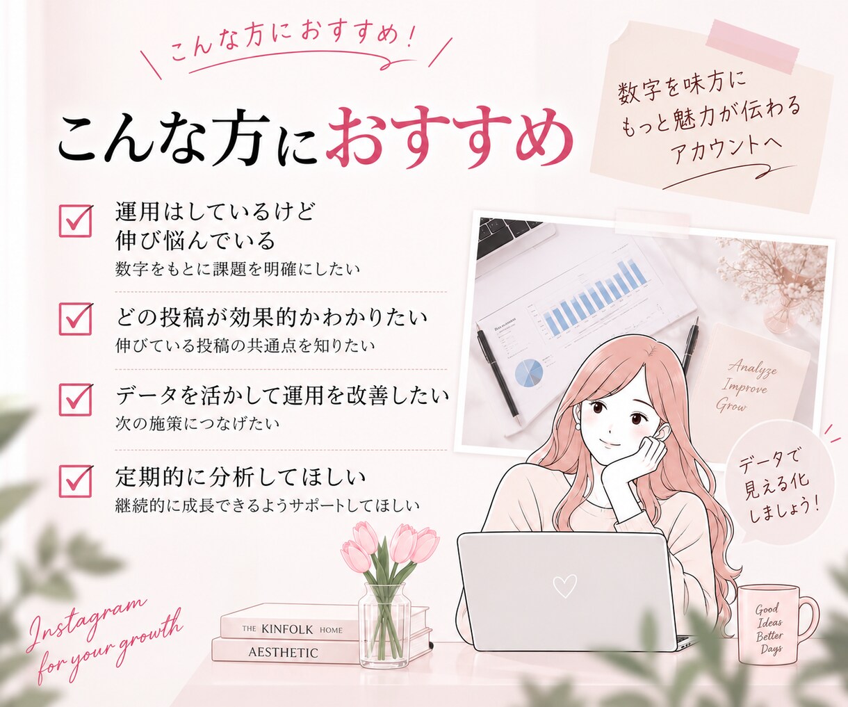 Instagram現役運用者がインサイト分析します 数字から伸びた理由と次にやるべき改善策を見つけます イメージ5
