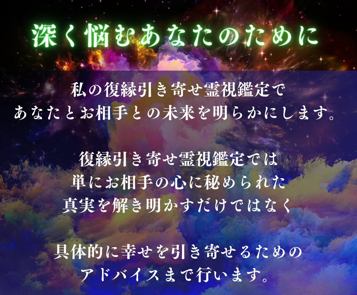 本気で復縁したい方のみ霊視で占います 彼の本音が分かる。復縁を引き寄せる霊視鑑定でアナタを導く イメージ5