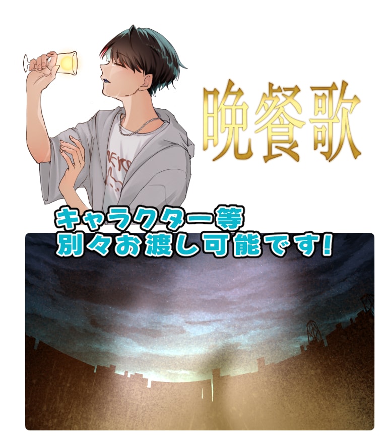 動画や配信サムネに！歌ってみた等イラスト描きます 歌い手さんVtuberさん大歓迎です！ イメージ3