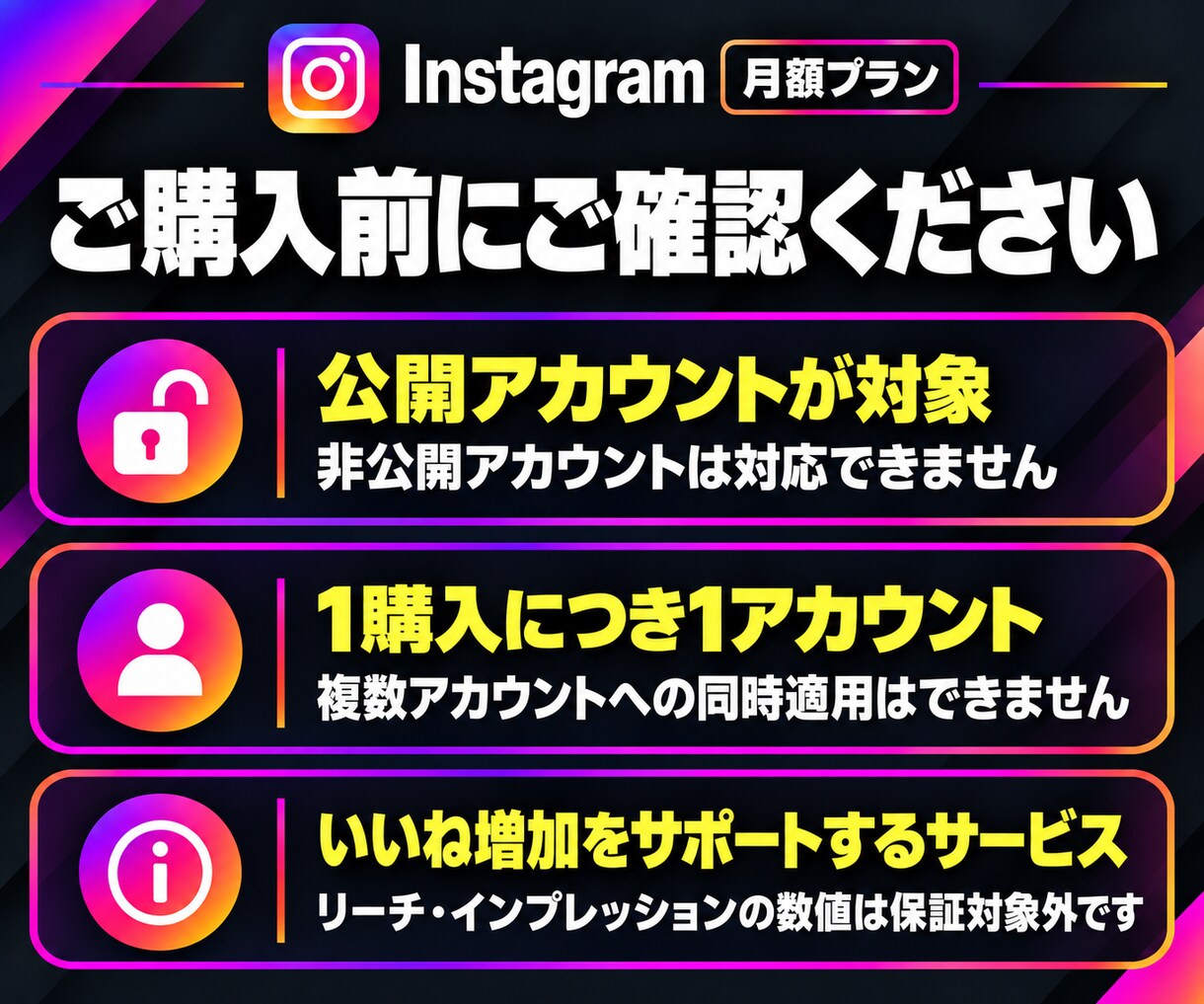 インスタいいね【月額】30日無制限で全て増やします 投稿するだけでいいね増加｜毎回の連絡不要｜宣伝・自動対応 イメージ9