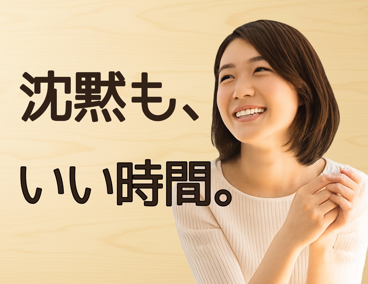 疲れた頭を休める、たわいもない雑談を聴きます 1分だけでも。仕事や論理を忘れ、ただ気楽にお話しください イメージ1