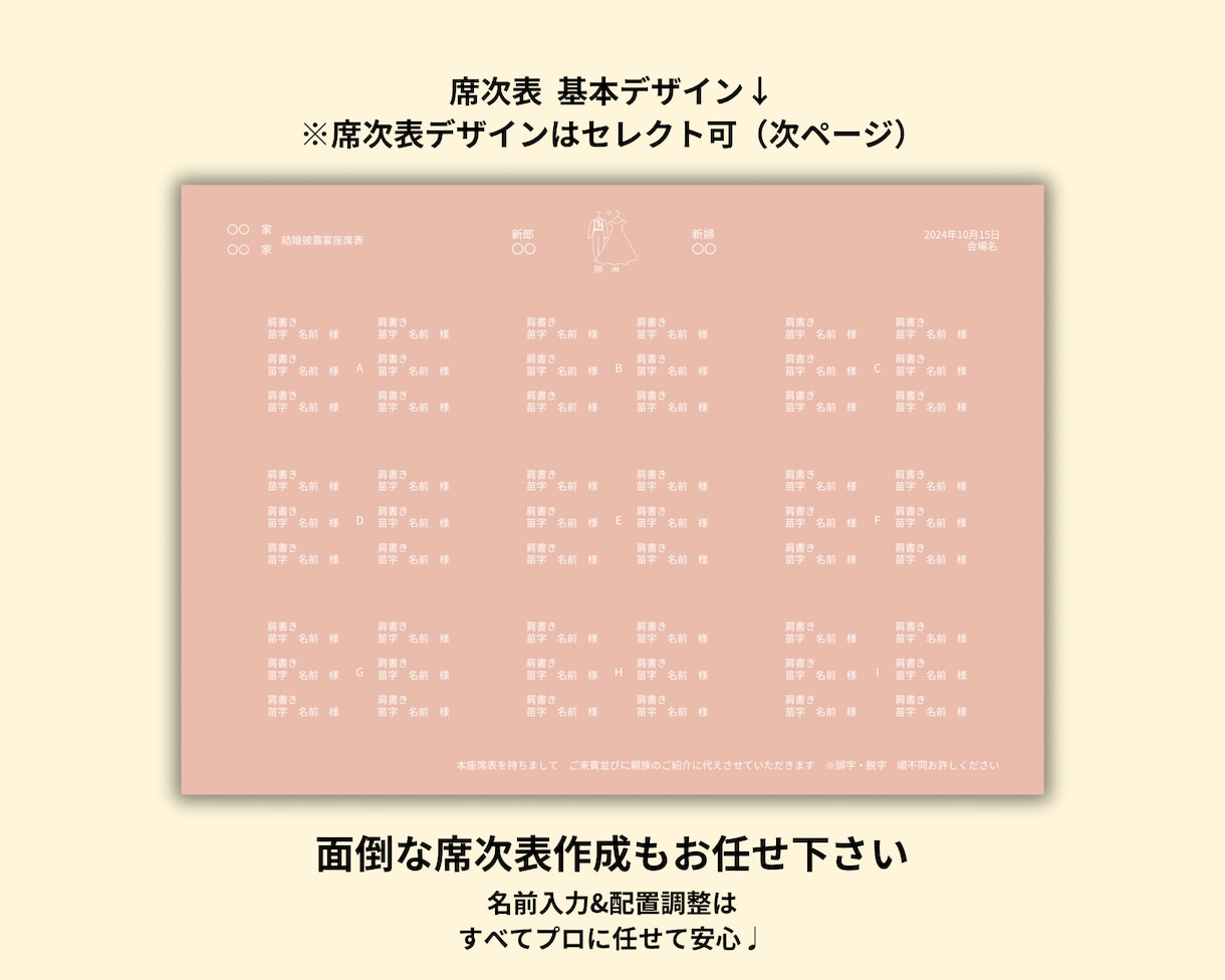 三つ折りプロフィールブックが作れます スマホ1台でできる♡メニュー表、席次表付きテンプレート イメージ2