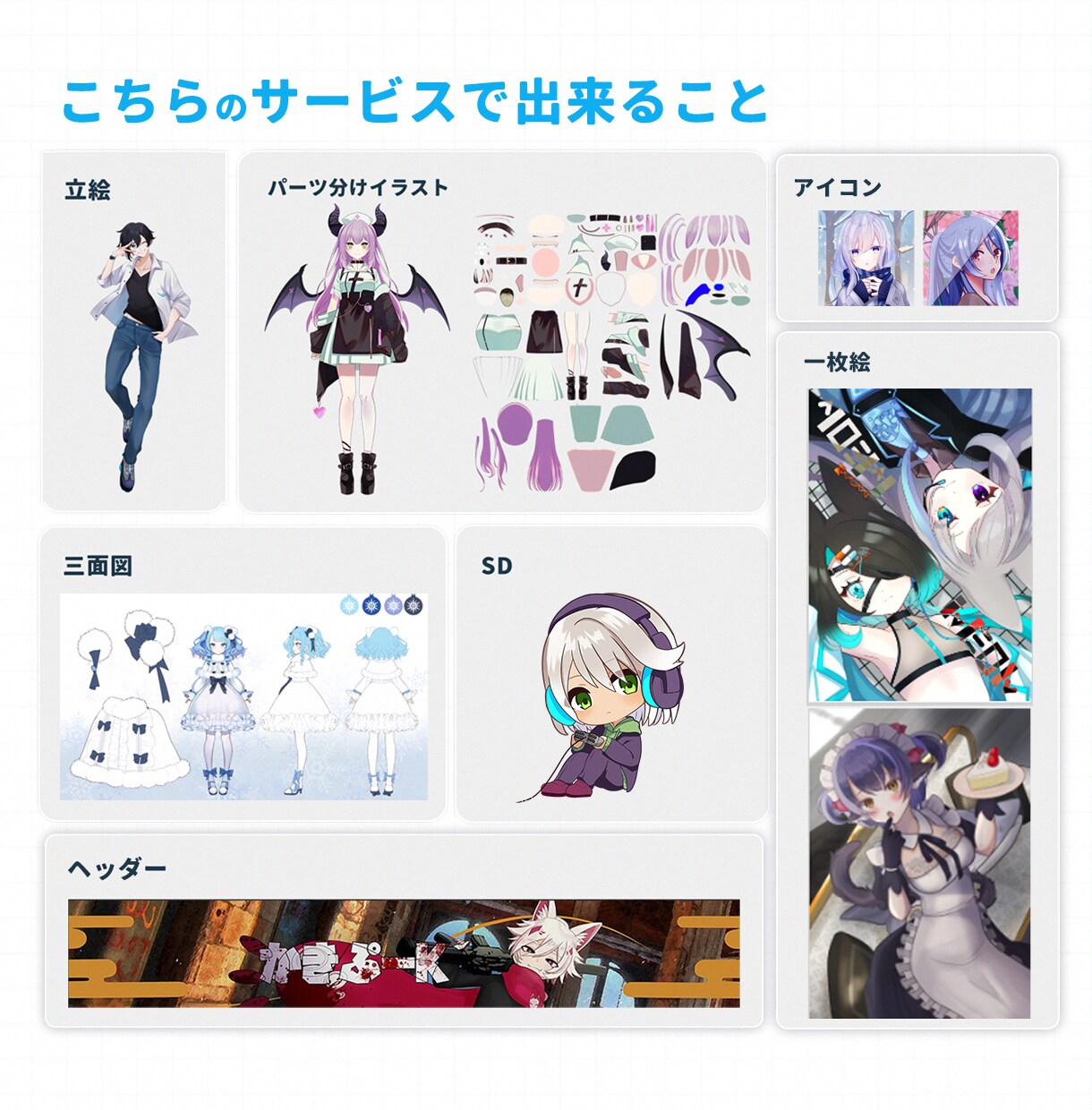 イラスト/立絵 等 承ります あなたのイメージを形に残してみませんか？ イメージ2