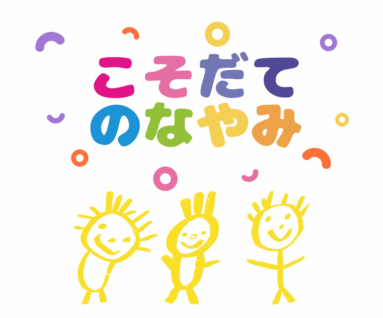 120分やりとりし放題！LINE感覚で聞きます 子育ての悩み話してみませんか？ イメージ1