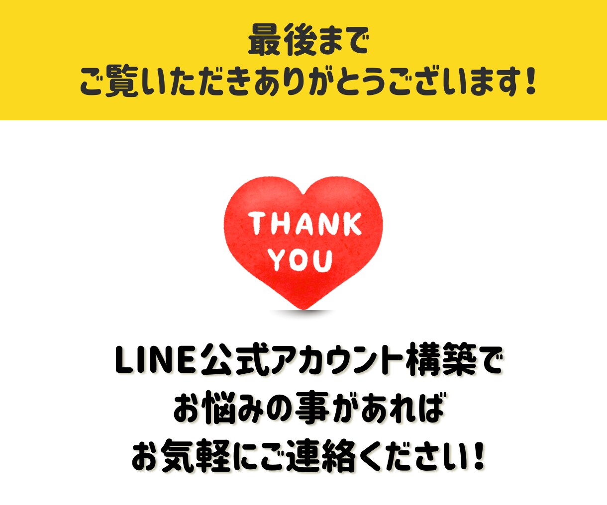 効率よく売上UP！LINE公式アカウント構築します 構築から、リッチメニュー・ステップ配信までフルパッケージ！ イメージ10