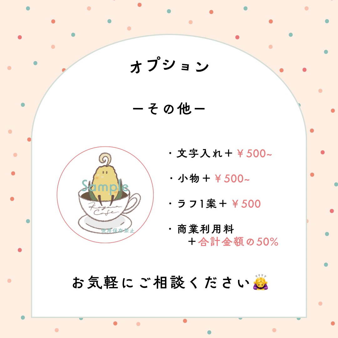 ゆるっと可愛いオリジナルキャラクターお描きします 商業利用可能◎ビジネスやご活動にご利用いただけます！ イメージ7