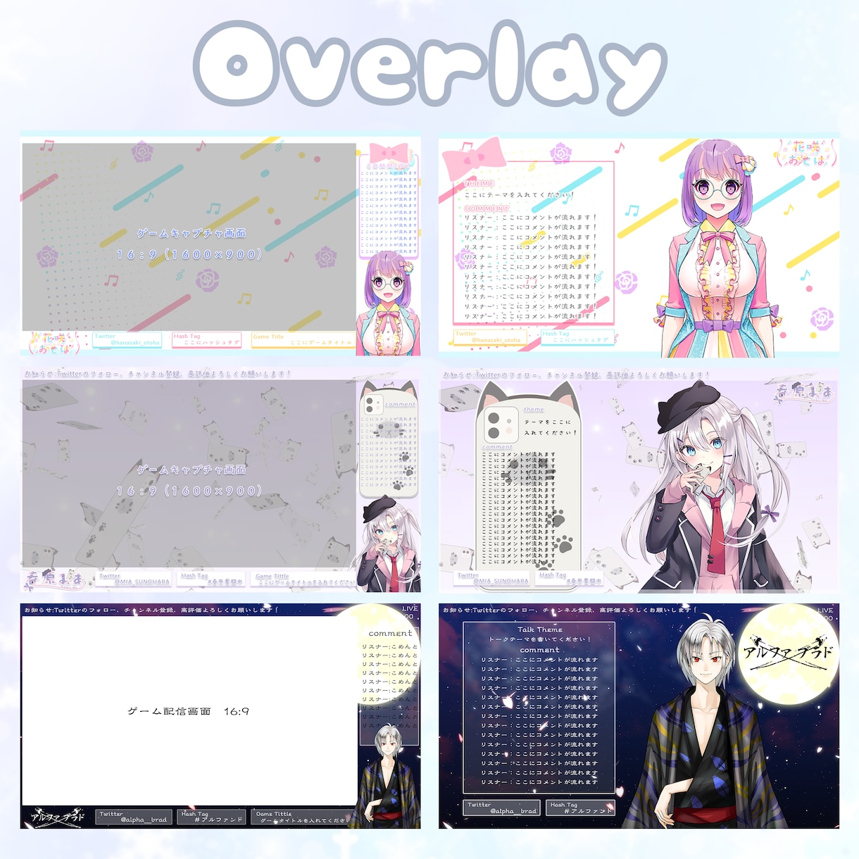 Vtuber様向けにロゴ・配信画面セットを作ります ロゴと配信画面の統一感を出します！ イメージ5