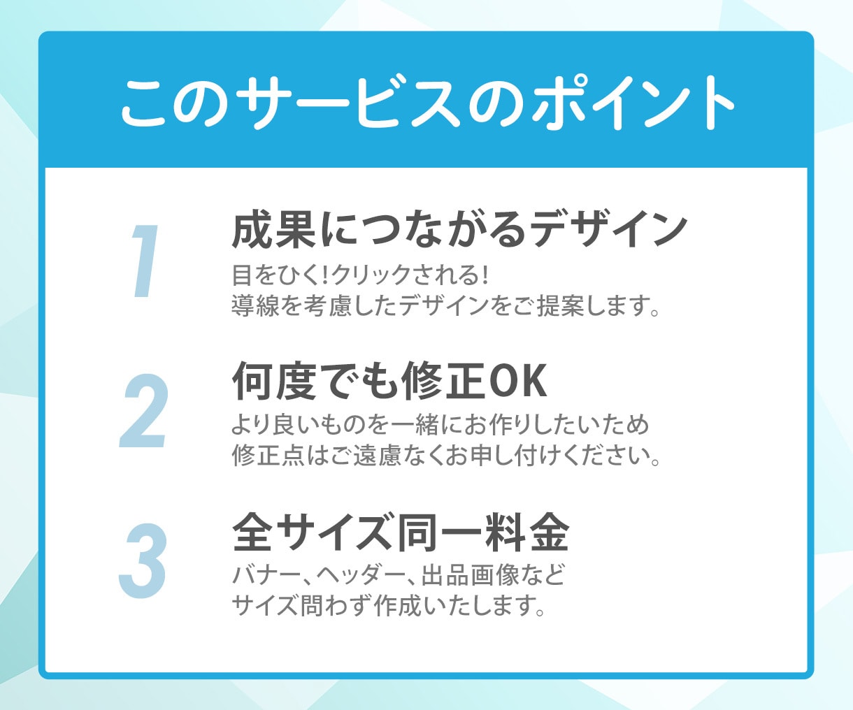 全サイズ1500円！目にとまるデザイン作成します 何度でも修正◎丁寧なやりとり◎お気軽にご相談ください！ イメージ2