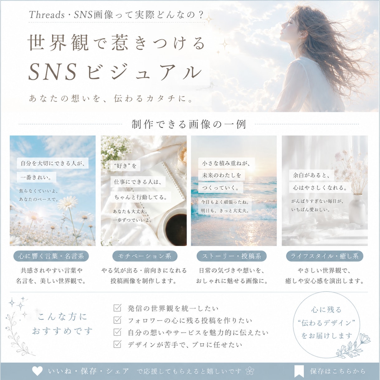 想いが伝わる世界観SNS画像を制作します 「幻想的な空の世界観画像を制作します イメージ2