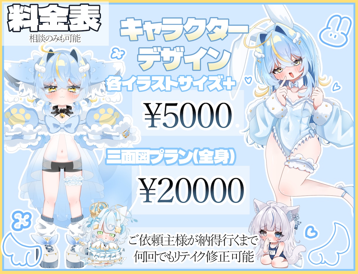 かわいいイラストを描きます イラスト依頼 イラストオーダー 立ち絵 SDイラスト イメージ3
