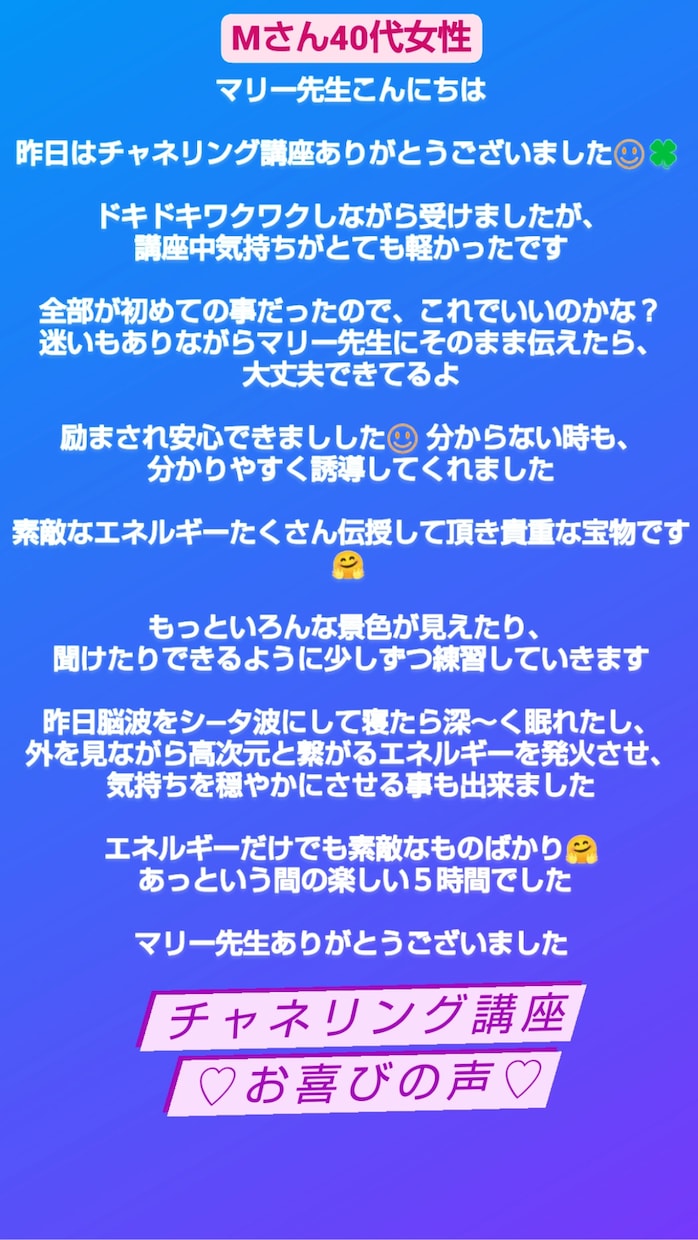 チャネリング講座☆初心者が占い師になる方法教えます エネルギー伝授つき◆すぐに占い師としてデビューできます☆ミ イメージ3