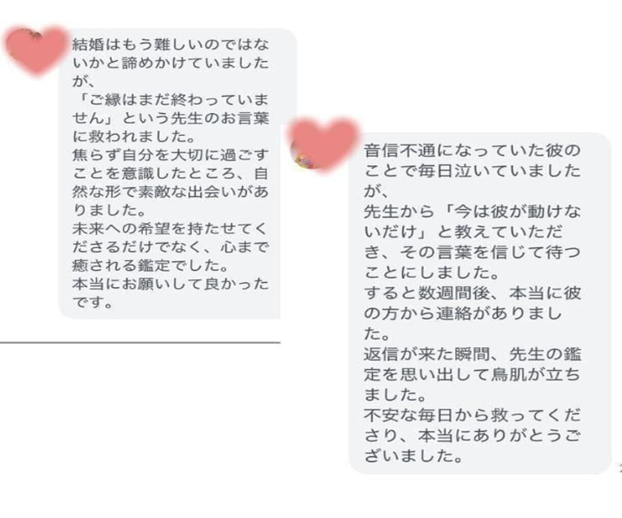 霊視×タロットで恋愛・仕事・人間関係を鑑定します 質問3つを深掘り｜心に寄り添い望む未来を引き寄せます イメージ6