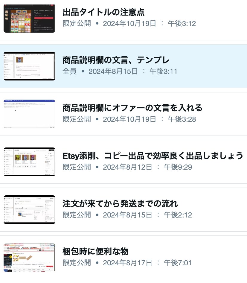Etsy完全ロードマップ動画になります 動画37本でEtsy副業をゼロから学習！ イメージ3