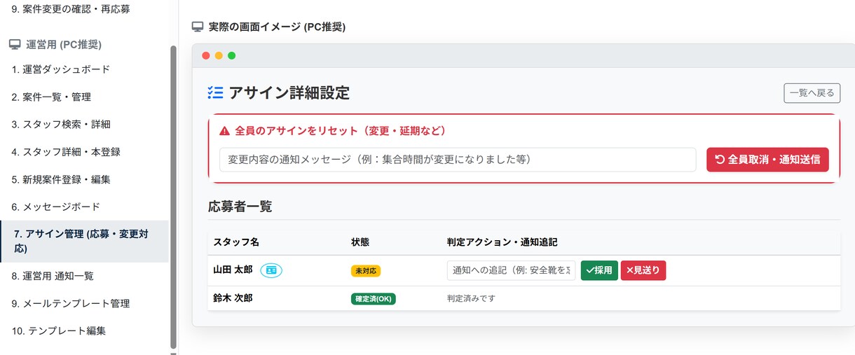 現場派遣特化のスタッフ管理システム構築します ベースシステム完成済！カスタマイズ込み イメージ5