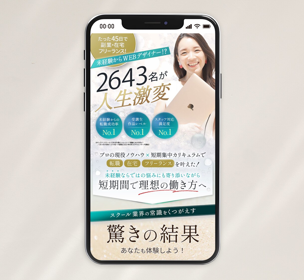 惹きつけて、伝わる。売れるファーストビュー作ります 洗練されたデザインで、スクロールしたくなる導線を。 イメージ8