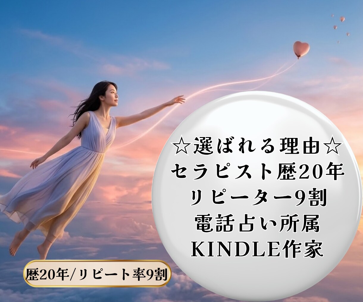 願望成就｜望む未来とのご縁を結ぶお手伝いをします 恋愛・仕事・夢など、叶えたい未来とのご縁をやさしく後押し イメージ5