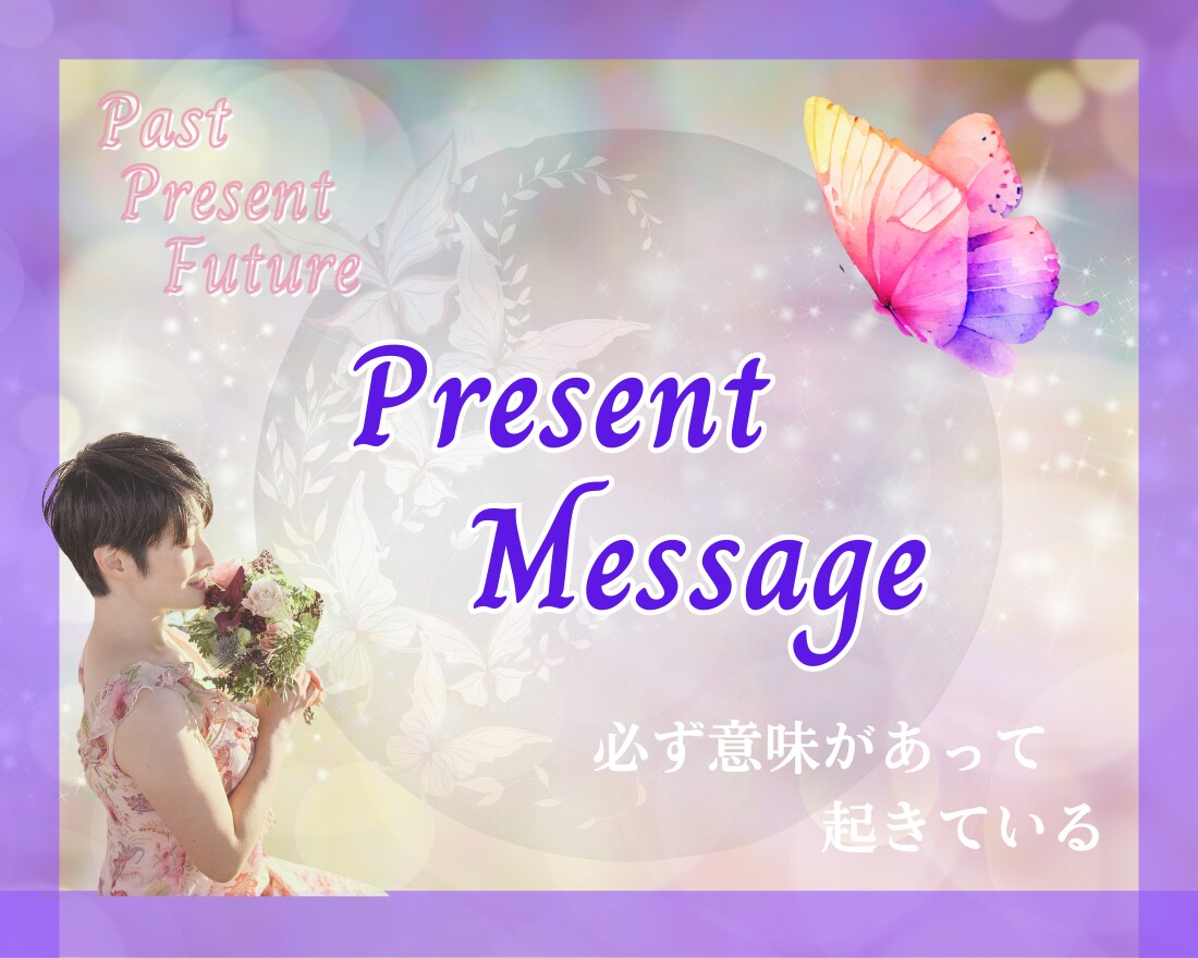 オラクルカードで今貴女に届くメッセージを占います 明日はハレルヤ♡今起きていることの意味が分かる イメージ2