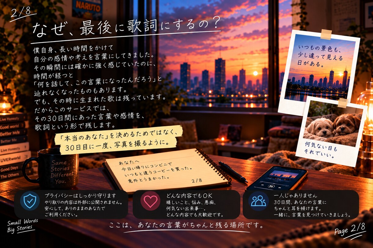 30日間、交換日記であなたを観測します 30日間のあなたを最後に一つの歌にします。 イメージ2