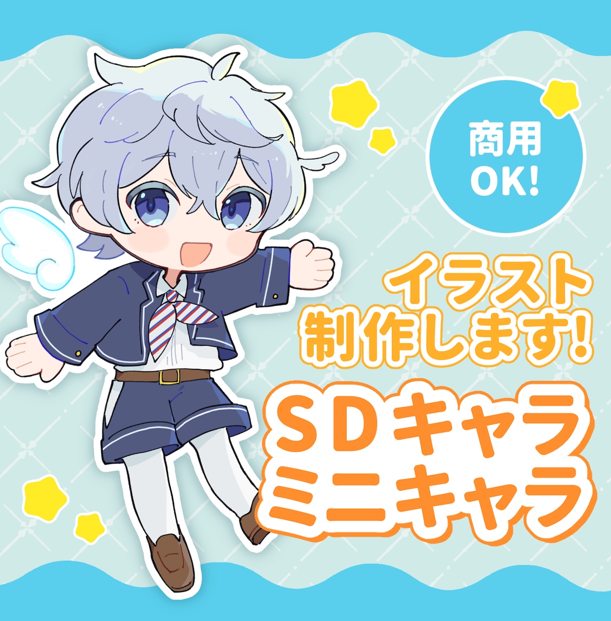 商用OK！透明感あるかわいいミニキャラ描きます アイコン・配信・グッズ用など様々な場面でお使いできます！ イメージ1
