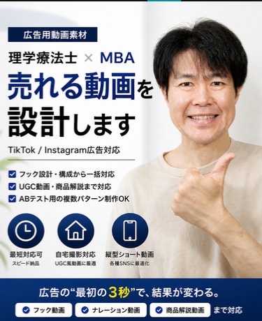UGC広告・SNS動画をスマホで自然に撮影します 短納期・TikTok・Instagram広告対応 イメージ1