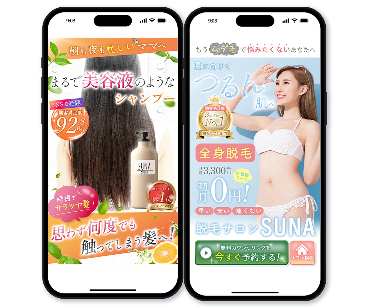 一度見たら忘れない！そんなバナー制作します バナー３セットで¥6,000！ イメージ7