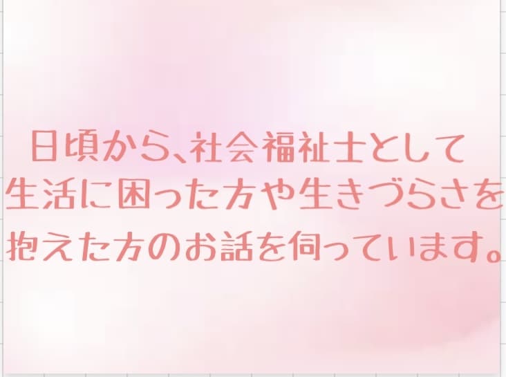愚痴聞き・共感☆あなたの心にとことん寄り添います 誰に相談していいかわからない。。とにかく話を聞いてほしい！ イメージ2