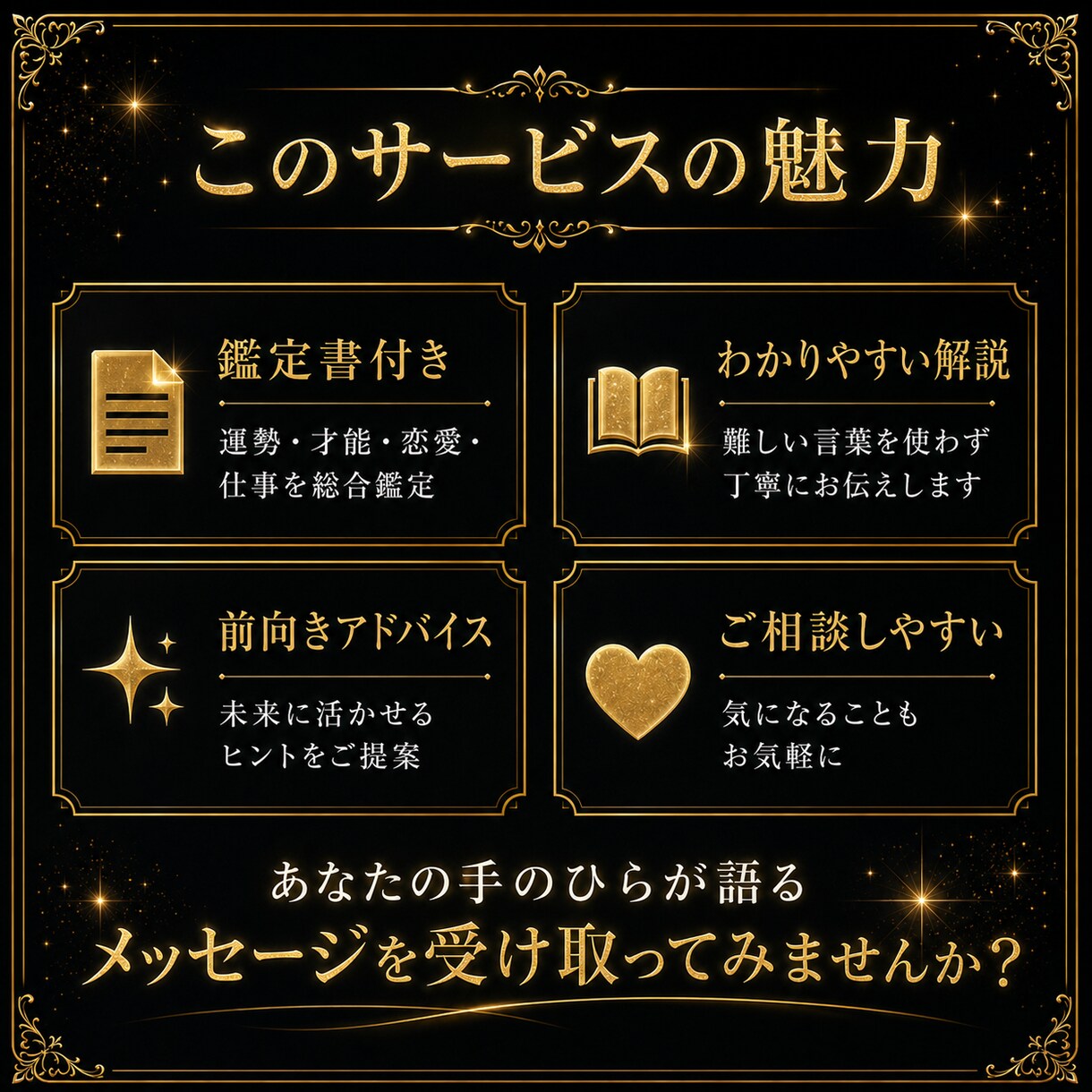 6000字　手のひらから未来の流れを本格鑑定します 左右の手相を読み解き恋愛・仕事・金運・人生の転機まで伝えます イメージ5