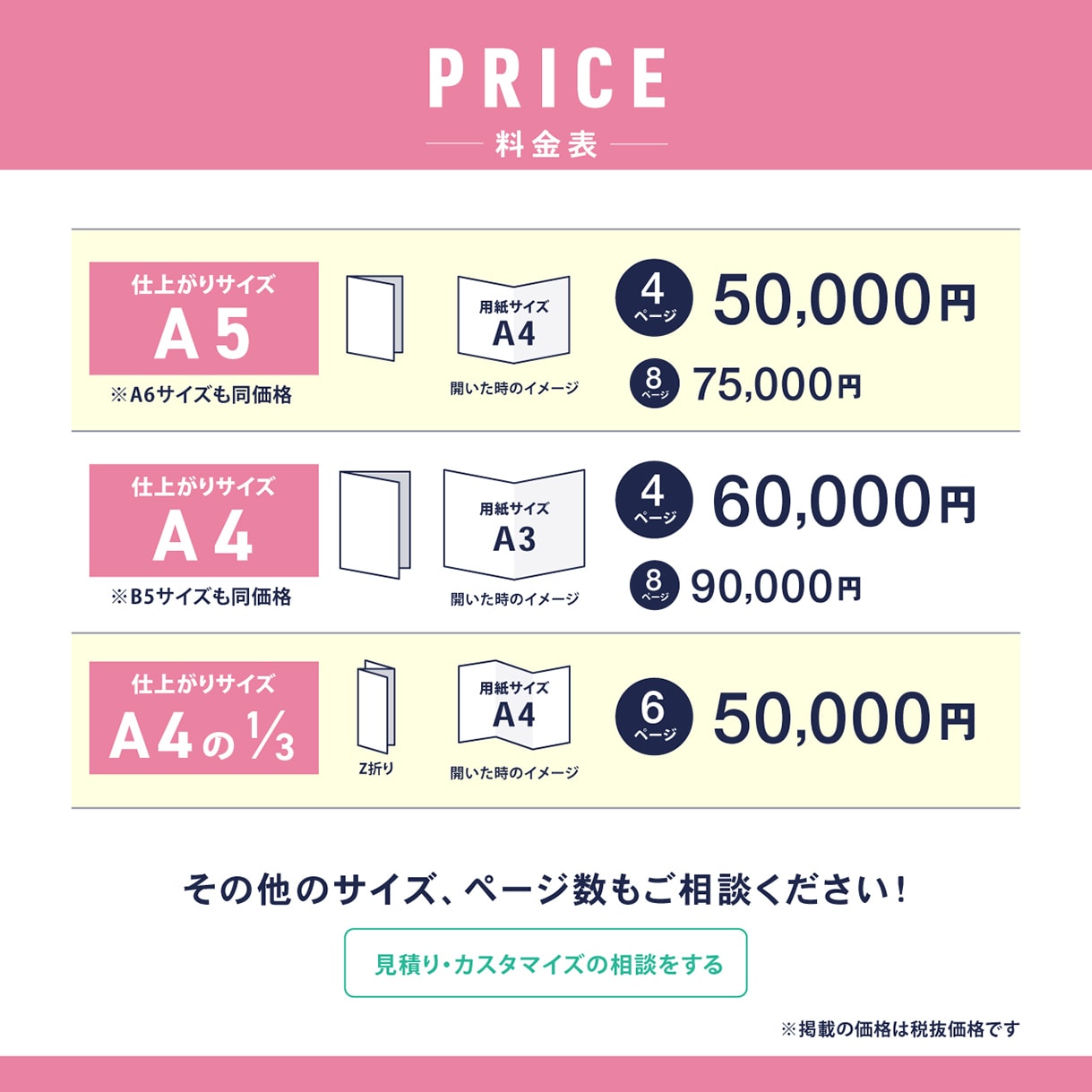 分かりやすく情報を伝えるパンフレット作ります プロのデザイナーが魅力的なデザイン・レイアウトでサポート！ イメージ2