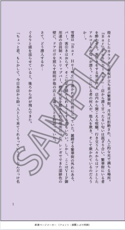 フォロワー2000人越の字書き垢主が小説執筆します 1文字1円サンプル有NL/夢/日常/サスペンス/ファンタジー イメージ7