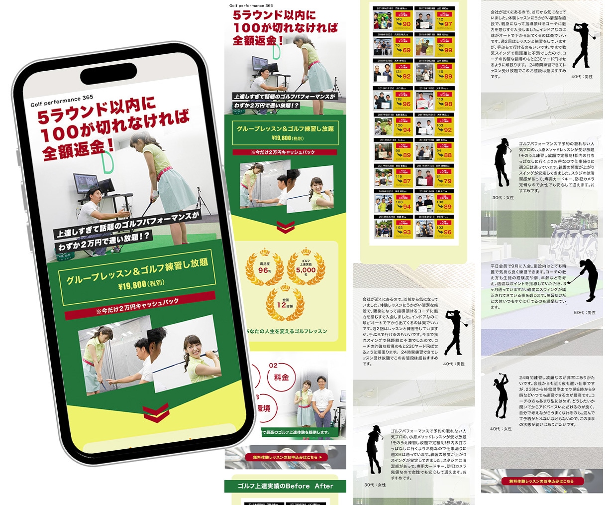 思わず読んでしまうLPを制作いたします 思わず読んでしまうLPを制作いたします イメージ3