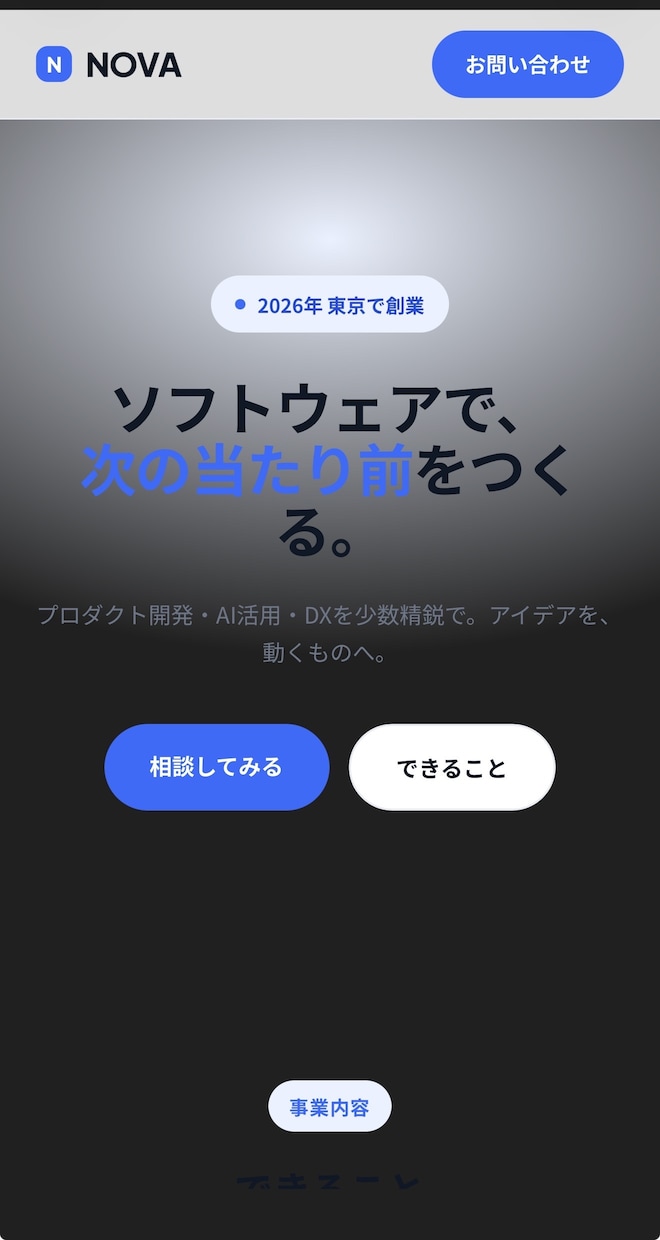 創業時の名刺代わりに最短2日簡易HPを作ります 「最短2日納品」スピード重視・テスト用の量産LPを制作 イメージ4