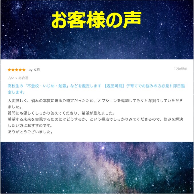 小学生の不登校のお悩みを、タロット鑑定します 【返品可能】不登校・反抗期・非行についてのお悩み鑑定します。 イメージ4