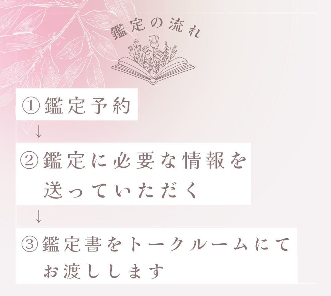子供の才能や性格・生まれ持った使命を鑑定します お子様に自分らしく成長してほしいパパさんママさんにおすすめ イメージ7