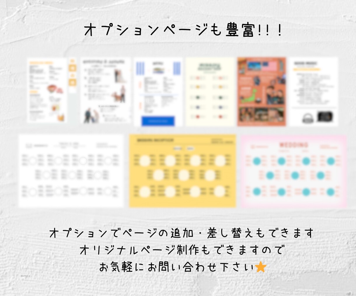 カルチャー雑誌風プロフィールブックを提供します ガイド付きで安心作成　オプションページ豊富で特別な一冊に！ イメージ10