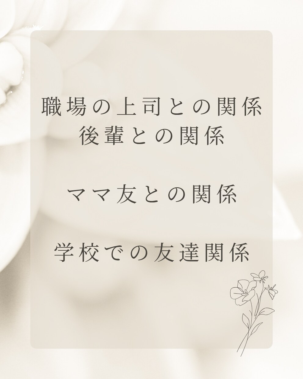 人間関係の悩みをカードで読み解きます 職場・友人・家族などの関係を優しく紐解きます イメージ2